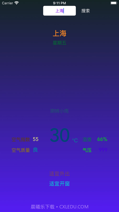 城市天气助手截图4 城市天气助手截图4