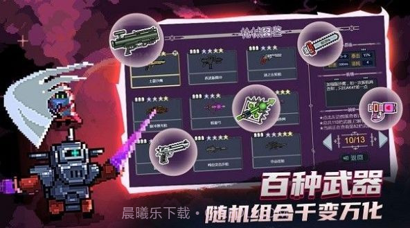 末日尖兵截图2 末日尖兵截图2