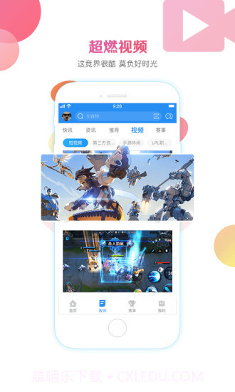 战旗直播(原战旗TV)截图1