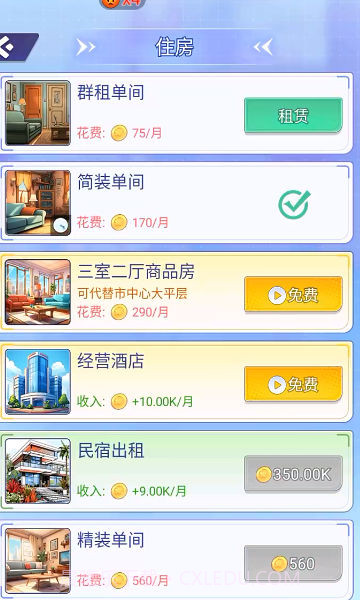 遇见妳之后截图4 遇见妳之后截图4