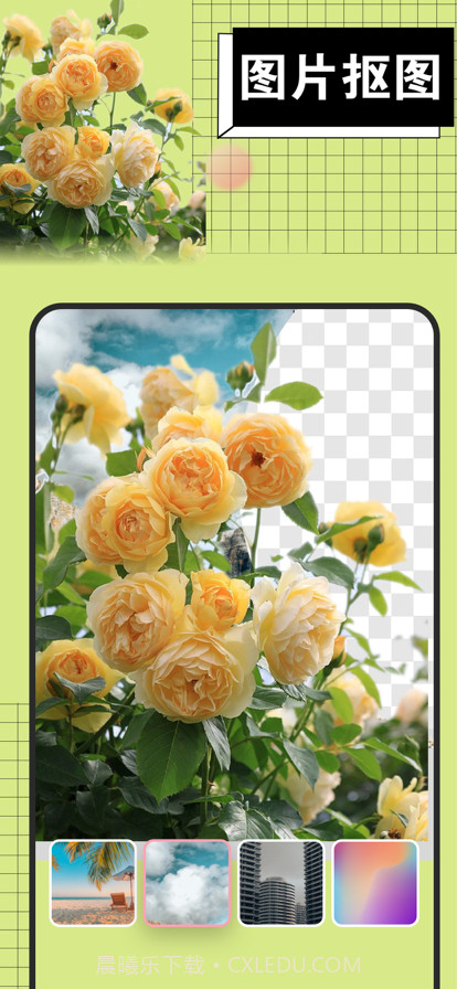 绛纱抠图神器截图2 绛纱抠图神器截图2