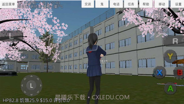 校园女生模拟器截图5 校园女生模拟器截图5