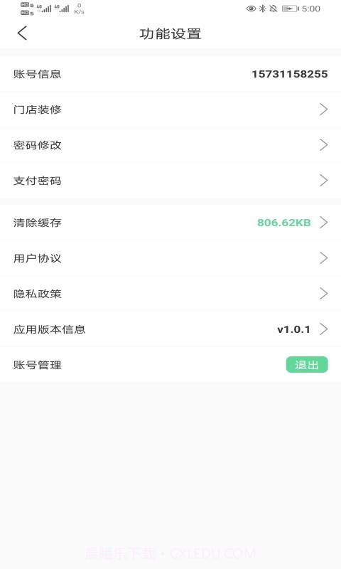 善宜家家政端截图4