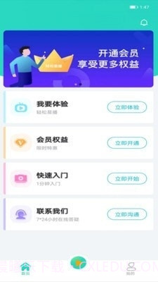轻松易播截图4 轻松易播截图4