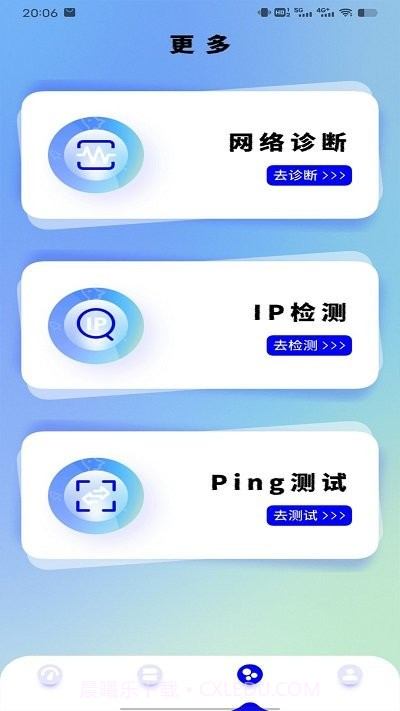 网络测试截图4 网络测试截图4