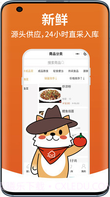 宅乐送生活截图2 宅乐送生活截图2