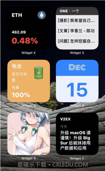 VVidget小组件截图3