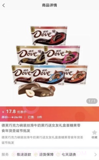 一件到家截图3 一件到家截图3