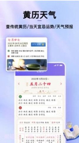 hola放假倒数日历截图2