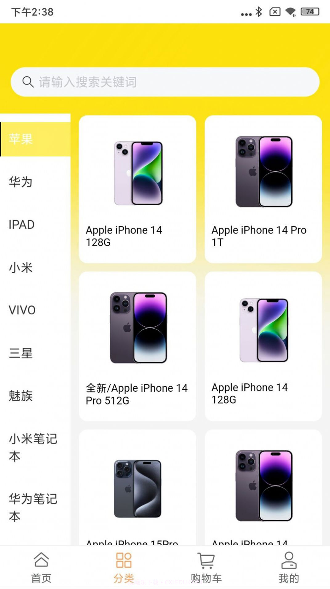 第九站截图1 第九站截图1