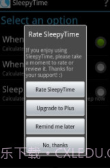 睡前计算器截图3