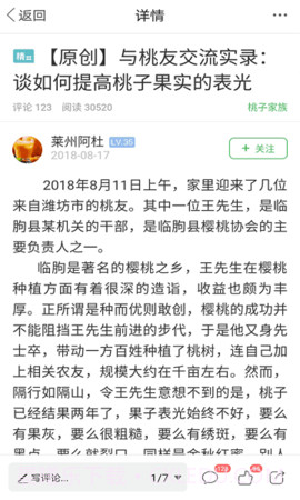 农人之家官网截图1 农人之家官网截图1