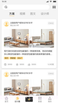 梦想家截图2 梦想家截图2