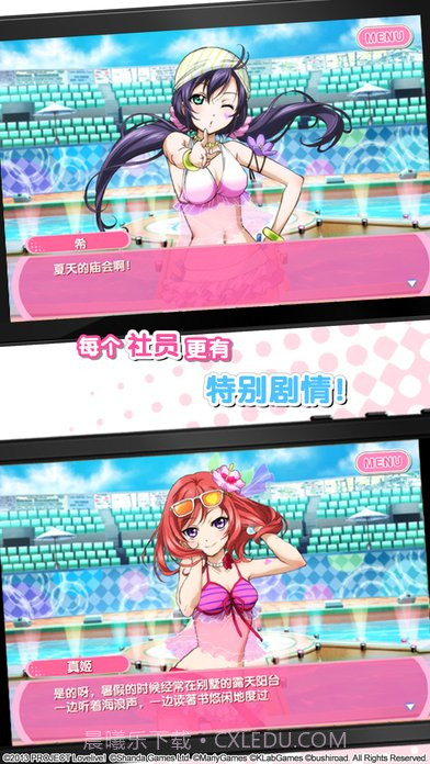 Love Live!学园偶像祭截图1 Love Live!学园偶像祭截图1