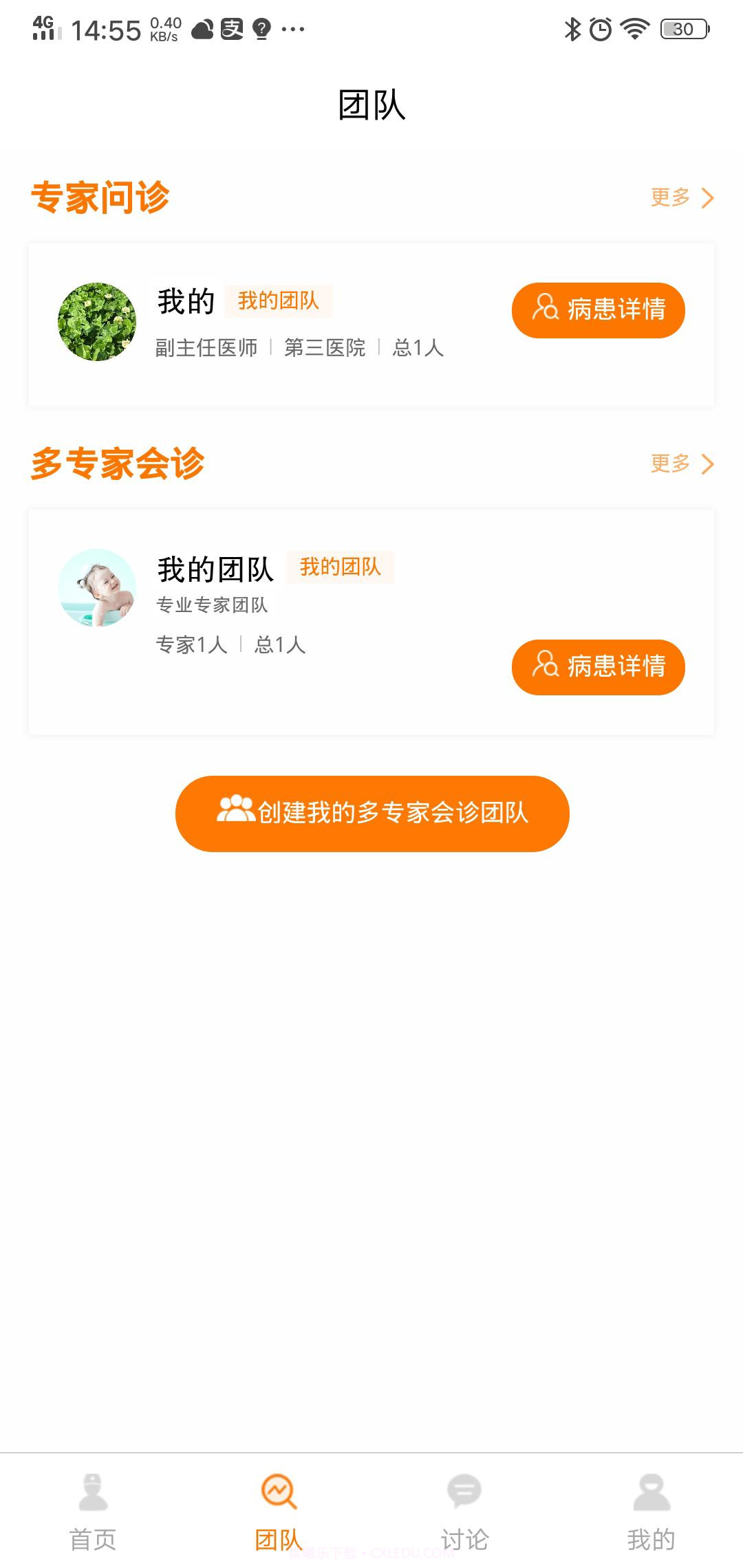 优e生平台截图3 优e生平台截图3