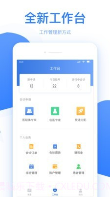 佰医汇截图2 佰医汇截图2