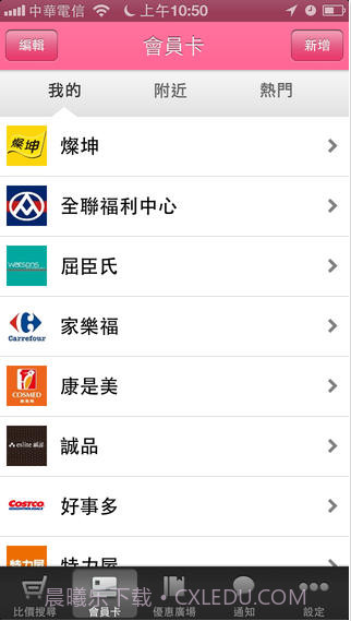 爱逛街截图2 爱逛街截图2
