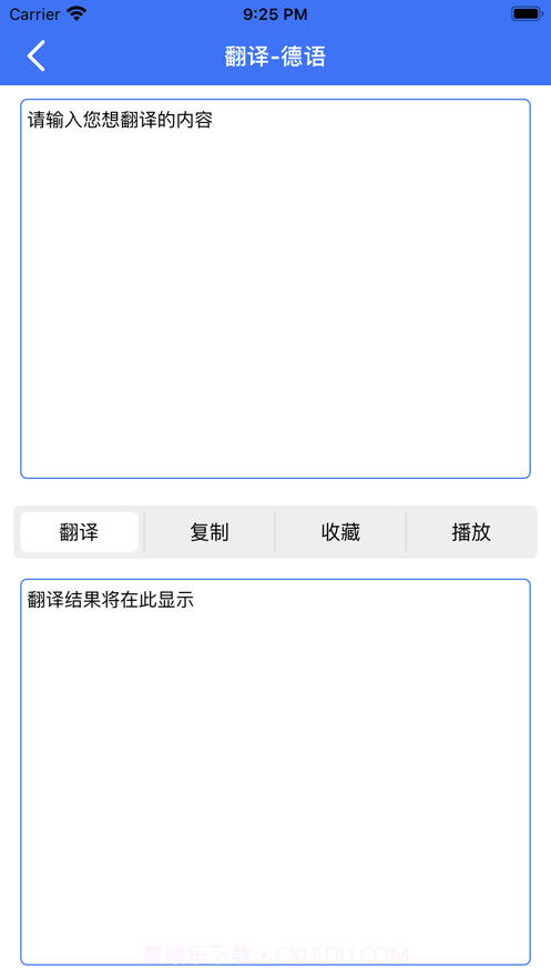 橙心翻译截图3 橙心翻译截图3