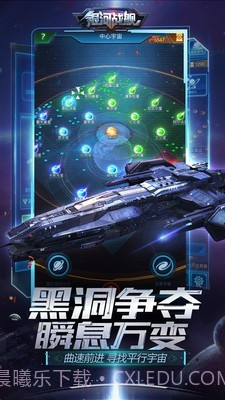 银河战舰传说截图5 银河战舰传说截图5