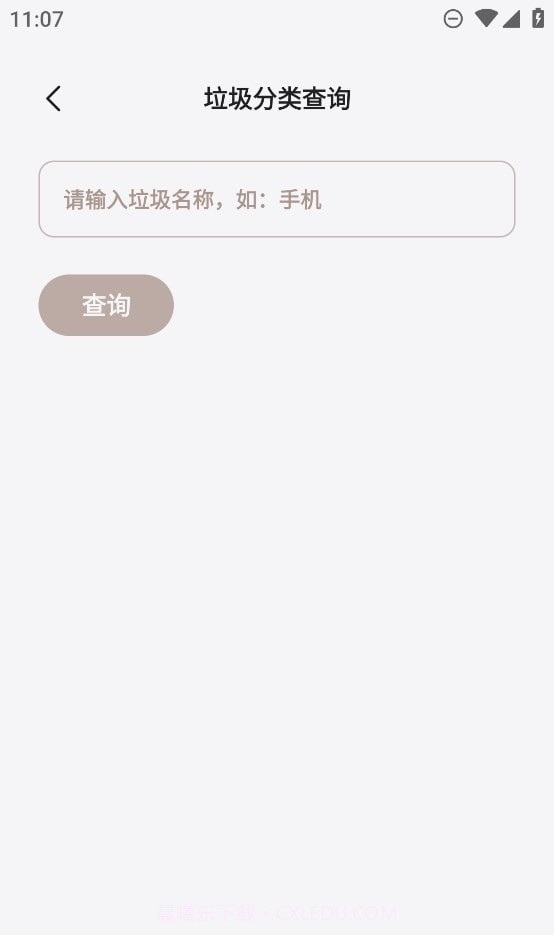 途星工具箱截图3 途星工具箱截图3
