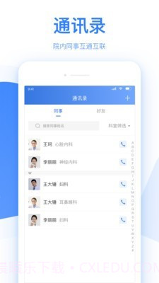 佰医汇截图4 佰医汇截图4