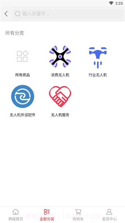 优远智能(无人机服务)截图2 优远智能(无人机服务)截图2