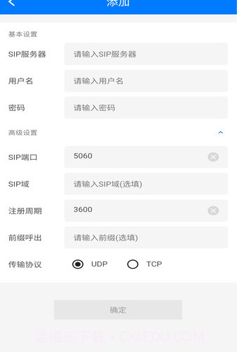 君语电话截图2 君语电话截图2