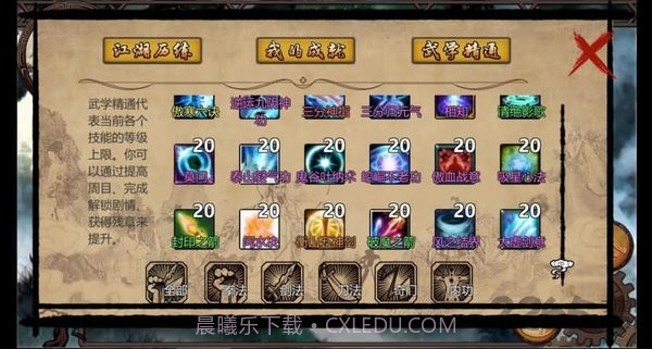 万千群侠传最新版v1.1.0.6截图2 万千群侠传最新版v1.1.0.6截图2