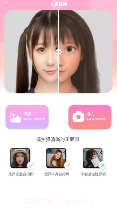 漫画秀相机截图3 漫画秀相机截图3