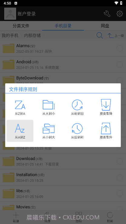 超级文件管理器截图3 超级文件管理器截图3