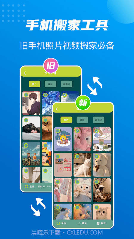 数据同步大师截图1 数据同步大师截图1