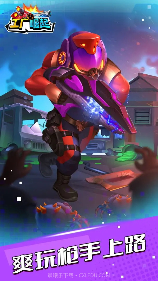 工厂崛起截图4 工厂崛起截图4