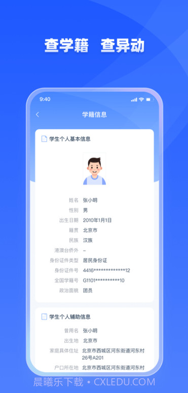学友优教截图1 学友优教截图1