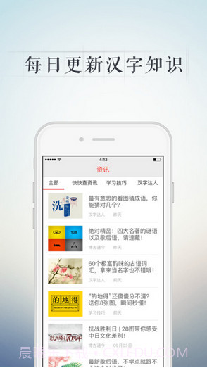 快快查新华字典截图5