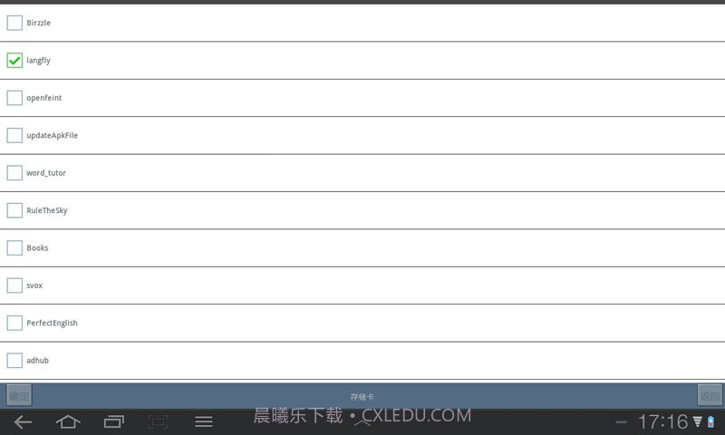 能飞视听学习软件截图4 能飞视听学习软件截图4