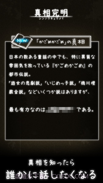 体验式都市传说截图4 体验式都市传说截图4