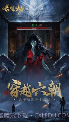 盗墓长生印内购截图3