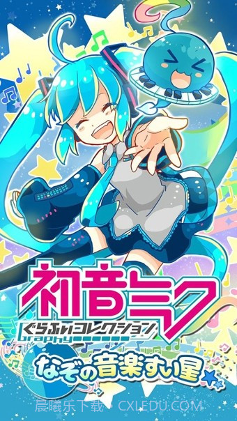 初音未来谜之音乐彗星截图6 初音未来谜之音乐彗星截图6