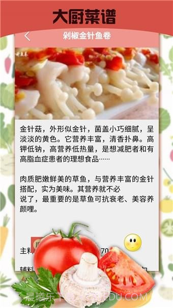 暴走食神截图2 暴走食神截图2