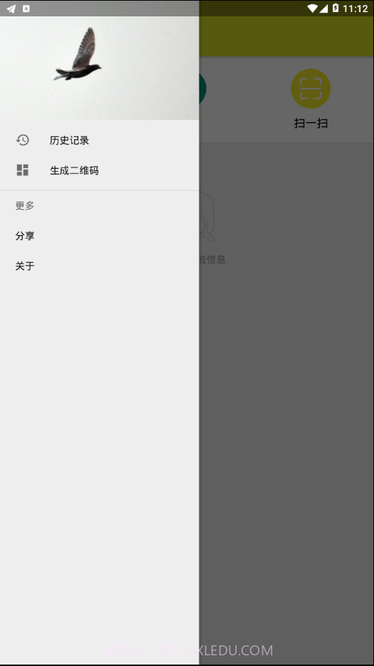 飞鸽快递截图3 飞鸽快递截图3