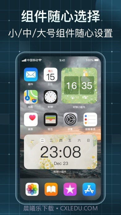 时钟小组件Pro 截图4 时钟小组件Pro 截图4