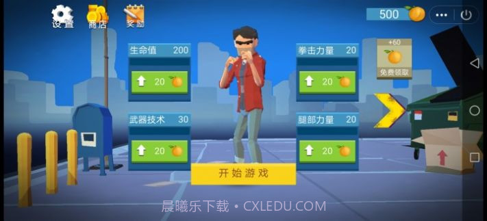 锤死渣男截图3 锤死渣男截图3