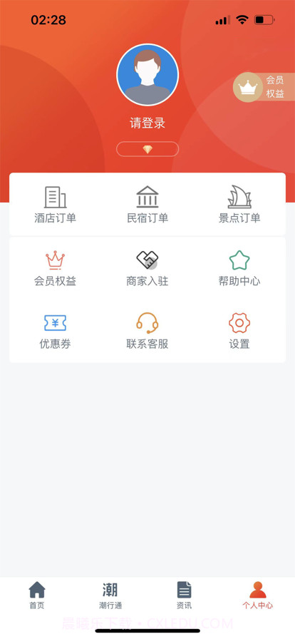 潮行通旅行截图3 潮行通旅行截图3