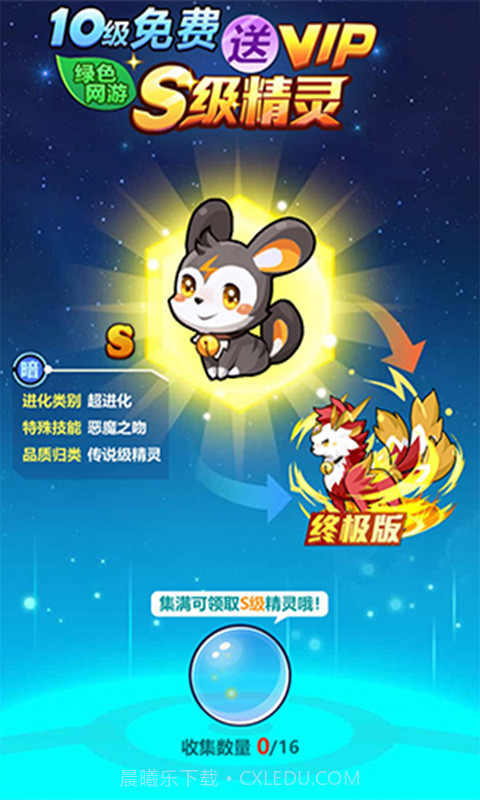 挂机小精灵截图2 挂机小精灵截图2