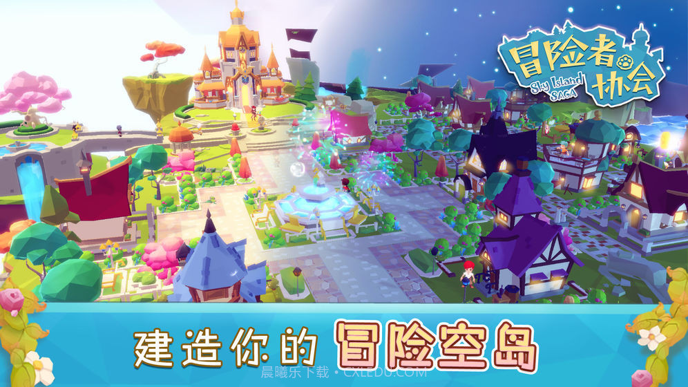 冒险者协会游戏截图4