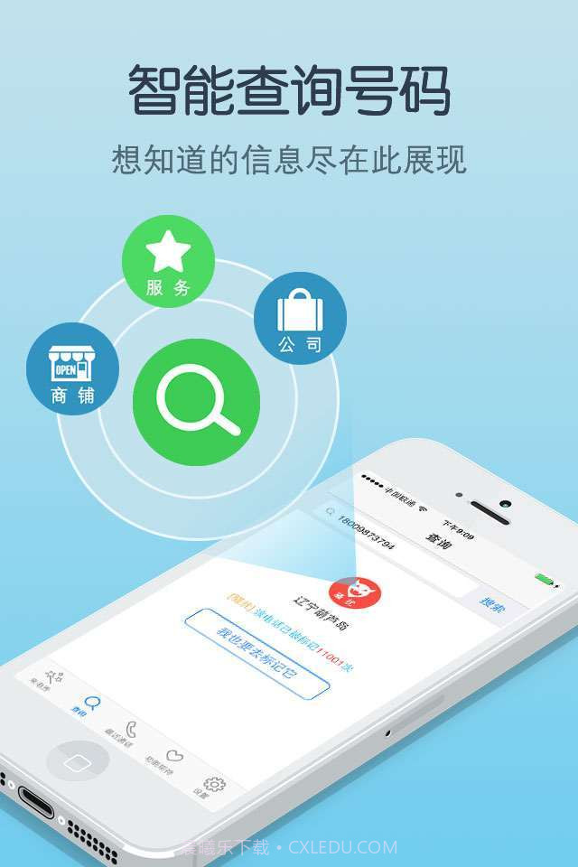 多多来电卫士截图3