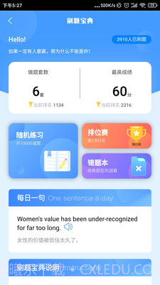 易接本截图2 易接本截图2