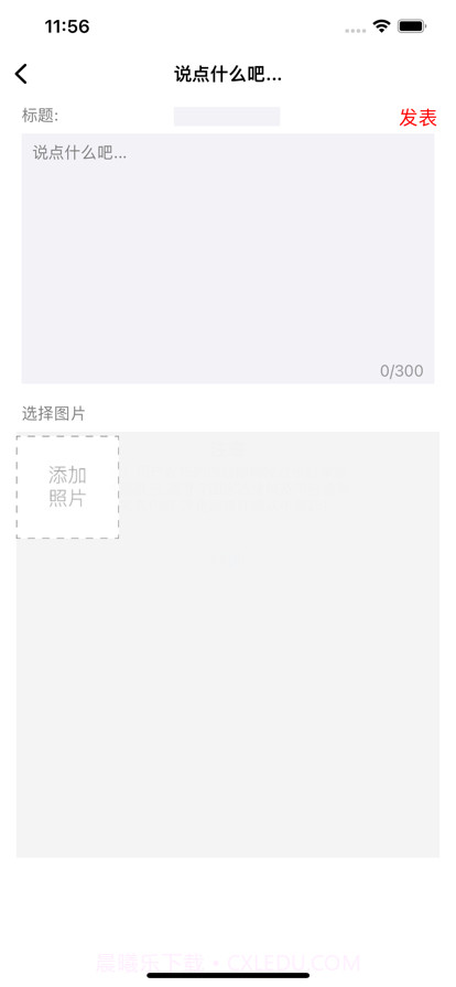 佑花截图6 佑花截图6