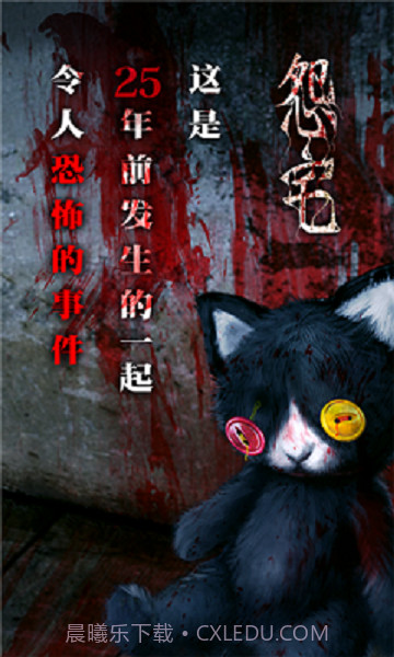 怨宅:零之章截图3 怨宅:零之章截图3