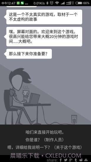 出柜模拟器截图2